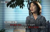 'PD수첩' 권대희 사건 불기소 처분 '의사 출신 검사', 또다른 제보자 나타나