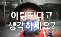 'PD수첩' 코로나19 슈퍼전파자와 구상금 청구 제대로 이루질 수 있나