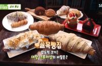 '생방송 투데이' 춘천 대왕 크루아상, 반죽에 프랑스 유명 홍차 넣어 그윽한 향 더해