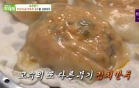 '생방송 투데이' 고수뎐 35년 내공 만두, 버무리는 전 순서가 가장 중요해