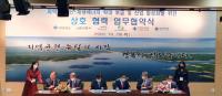 경북도 등 6개기관, 지역상생 신재생에너지 확대 보급 MOU