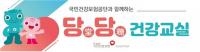 [건보공단 부산경남] 통합돌봄 선도사업지역 건강지원서비스 사업 운영 外