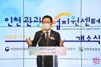 박남춘 인천시장 “반드시 살려야 하는 분야가 관광, 위기를 기회로 반전시킬터”