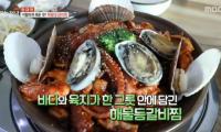 ‘생방송 오늘저녁’ 인천 해물등갈비찜, 강화도 강된장솥밥정식 “비법으로 완성한 맛”
