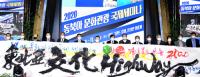 안동서, '동북아 문화관광 국제세미나' 열려