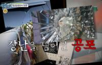 '실화탐사대' 상상초월 파괴력 새총&쇠구슬 테러 위험성 "장난감 아니야"