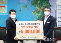 한국중부발전, 보령시에 장학금 기탁..."지역인재 육성에 동참"
