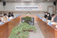 동두천시, 외국인주민 및 다문화가족지원 협의회’ 개최
