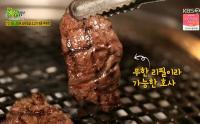 '2TV저녁 생생정보' 가격파괴 Why, 용인 1만 8900원 프라임소고기 4종 무제한
