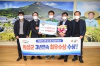 의성군, 경북 농식품 수출정책평가 3년 연속 최우수상 수상