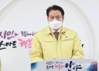 최대호 안양시장 "도움 필요한 곳에 적절한 행정력 집중...다시한번 위기의식 가져야"