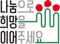 [부산시] 부산 희망 2021 나눔캠페인…62일간의 대장정 돌입 外