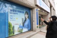 경기주택도시공사, '일상이 아름다운’ 기본주택 슬로건 발표