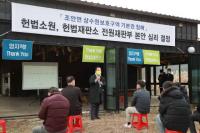 남양주시, 상수원보호구역 헌법소원 청구한 조안면 지역주민과 소통 가져