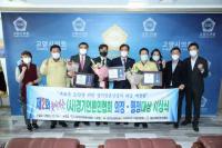 고양시의회,김수환, 박시동, 채우석의원 의정대상 수상 영예