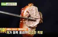 '생방송 투데이' 서울 최고 족발, 쫀득함+부드러움 동시에 "순대가 같이"