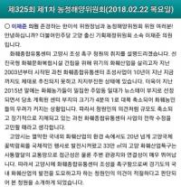 이재준 고양시장, "화훼종합유통센터 건립 중앙도시계획위원회 통과 환영"