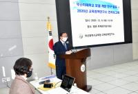 [부산교육청] 교육정책연구소, ‘2020 연차보고회’ 개최 外