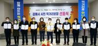 [김해시] 내년 경제회복·가야왕도 위상 역량 집중 外