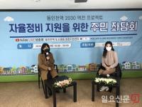 인천도시공사, ‘동인천역 2030 역전프로젝트’ 온라인 좌담회 개최
