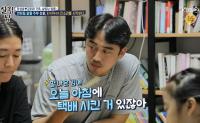 '살림하는 남자들' 김미려, 생활비 잔소리하는 정성윤에 "애들 앞에서 돈 얘기 말 것"