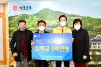 ㈜영신에프앤에스, 경북교육장학회 통해 장학금 500만 원 기탁