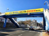 포항시, 해맞이 명소 전역서 '전면 출입통제' 예고