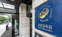 기업·부산·신한·우리·하나은행 금융소비자보호 ‘미흡’ 평가