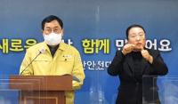 주낙영 경주시장 "사회적 거리두기 2단계 완화…방역 조치 반드시 지켜 달라"