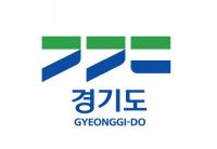 경기도, 대표상징물 및 영문 슬로건 최종 선정