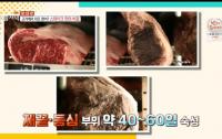 '생방송 오늘저녁' 수박식빵 등 과일빵, 발효숙성 스테이크, 보리숙성 짚불 소갈비 등 소개