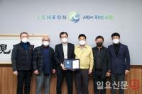 한강지키기 운동 이천본부 , 경기도 우수단체 표창