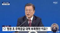 문 대통령, ‘북한 핵무력’에 “바이든 정부와 대화로 해결 가능”