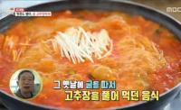 '생방송 오늘저녁' 영흥도 굴 고추장찌개, 양양 물곰찌개 "토속 음식"