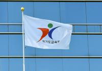 경기도교육청, 2020년 학교폭력 실태조사 결과 발표