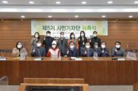 포천시, 제5기 시민기자 위촉... 총 13명 선발