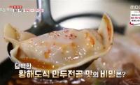 ‘생방송 오늘저녁’ 강남 황해도식 만두전골, 용인 쉦 생돼지갈비, 120겹 크루아상 소개