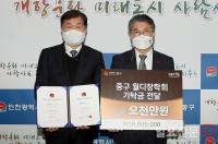 스카이72, 인천 중구 ‘월디장학회’에 5천만원 전달...2011년부터 총 2억2천만원 후원