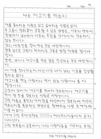 장대호 ‘지옥행 급행열차’ 단독공개② “주관을 강요하지 마라”