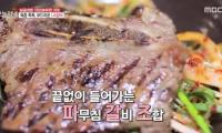 ‘생방송 오늘저녁’ 대전 LA갈비+고추장불고기, 여주 우거지장국밥 맛집 소개