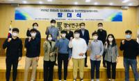 [경남도] 2021년도 도시재생뉴딜 청년인턴 모집 外