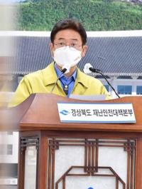 이철우 지사 "올해 백신 신속 접종할 것…무엇보다 민생 살리기 역량 집중"