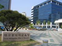 대구교육청, 학교 대상 주요업무 핵심사항 온택트 안내