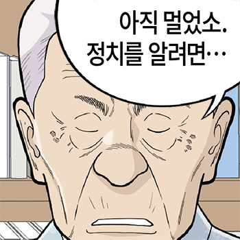  롱리브더킹 시즌4-89화