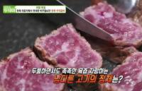 ‘생방송 투데이’ 리얼맛집, 부산 한옥 우대갈비+이베리코 “육즙, 풍미 가득”