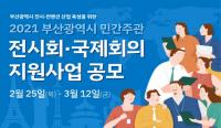  [부산시] 동남권 메가시티, 인재양성 교육분야 협력 합의 外