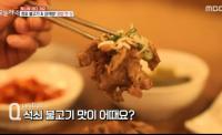 '생방송 오늘저녁' 남양주 참숯 불고기&삼색밥 쌈밥 한 상 만찬 즐기기