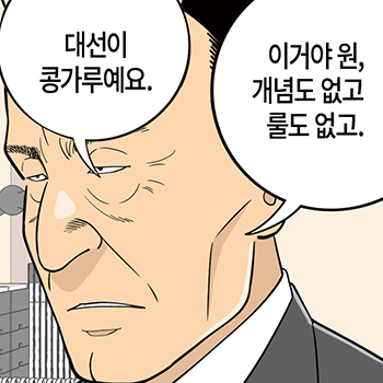  롱리브더킹 시즌4-92화