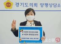 경기도의회 전승희 의원, ‘미얀마 민주주의 회복 챌린지’ 참여