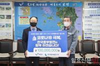 한국중부발전, 코로나19 방역지원금 1억원 기탁